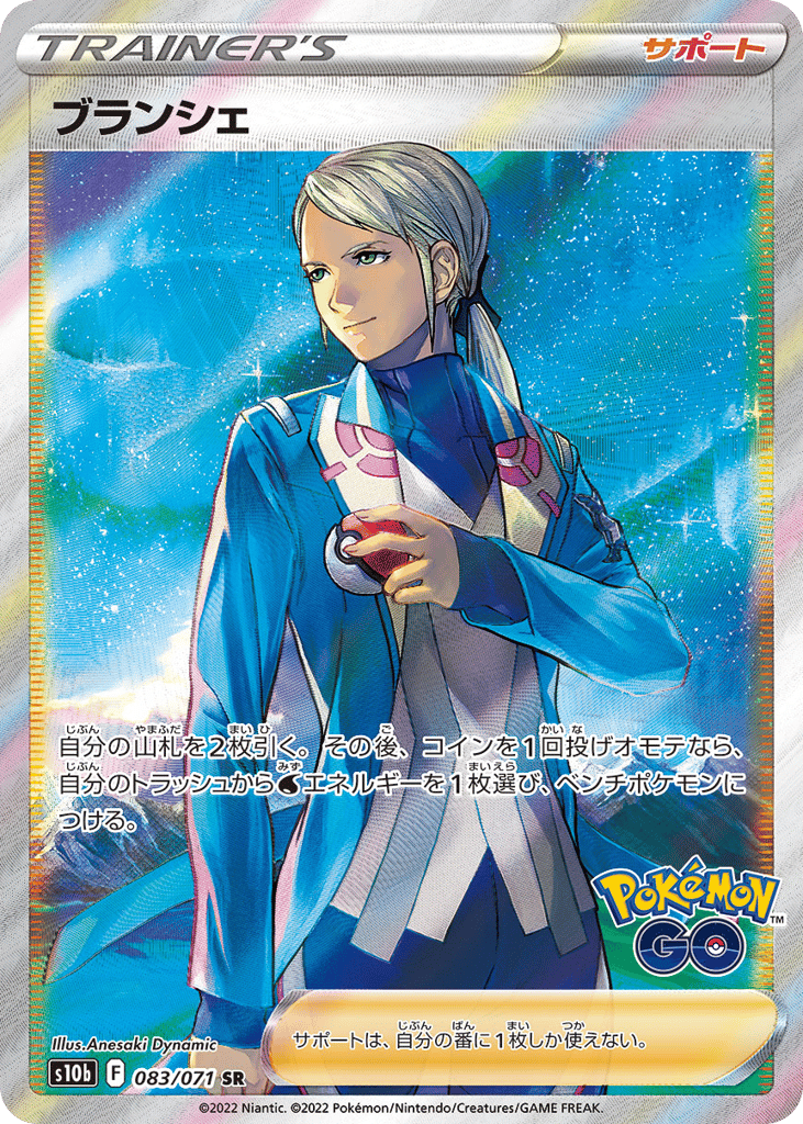 Blanche — Pokemon GO #083 / 71