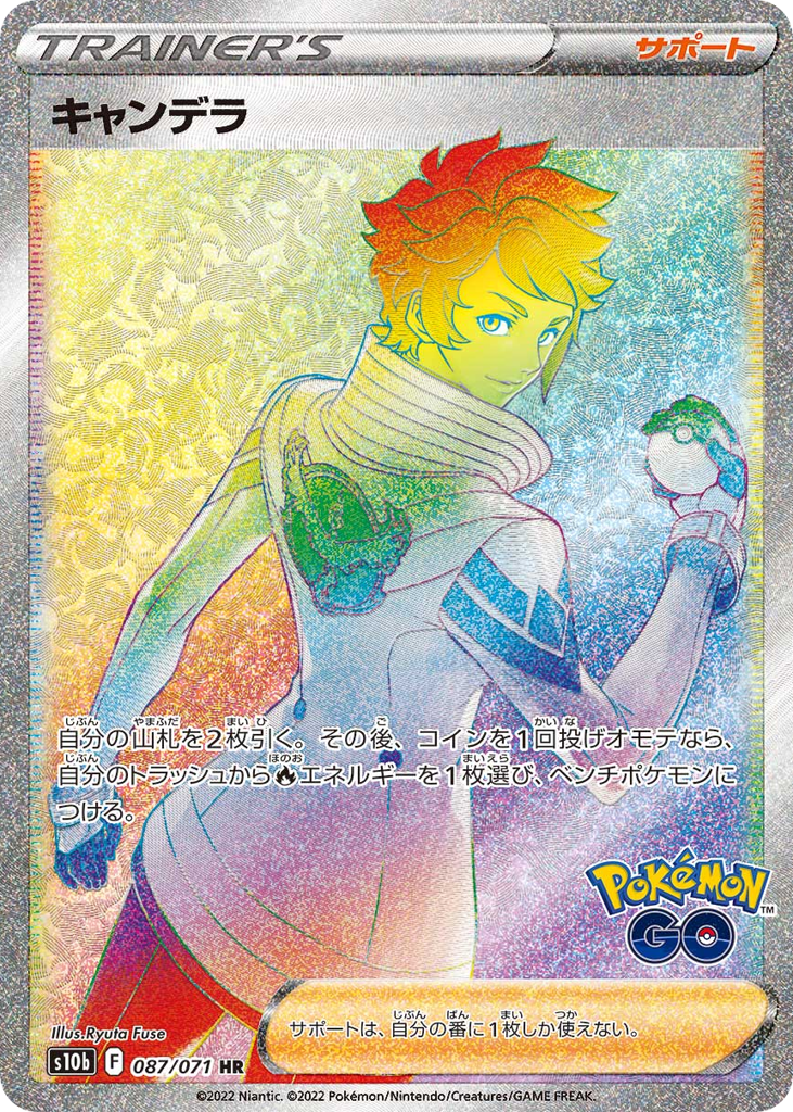 Candela — Pokemon GO #087 / 71