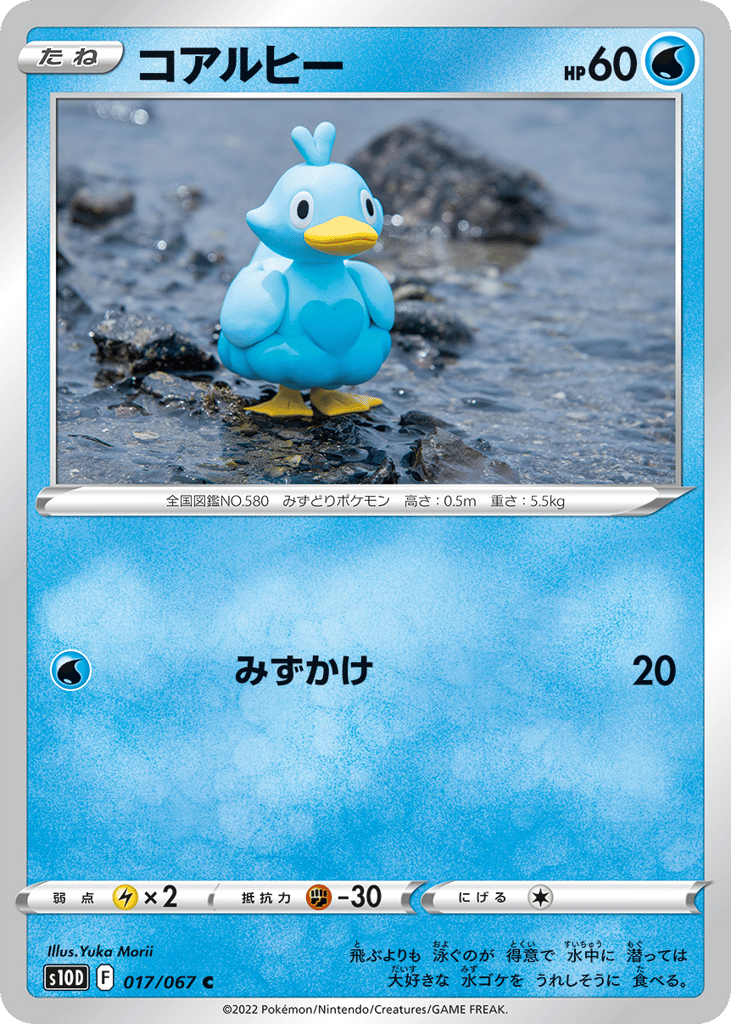 Ducklett — Time Gazer #017 / 67