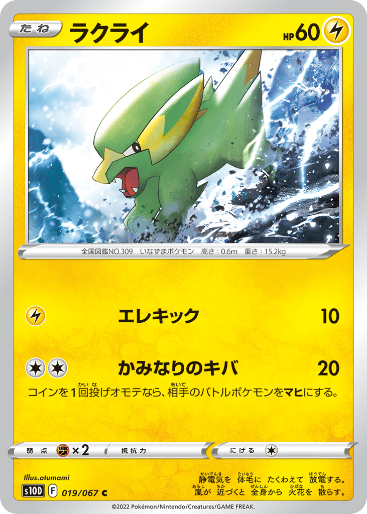 Electrike — Time Gazer #019 / 67