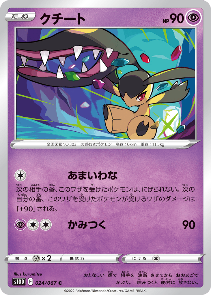 Mawile — Time Gazer #024 / 67