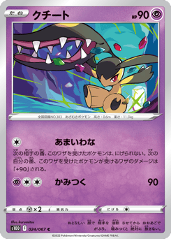 Mawile