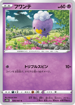 Drifloon
