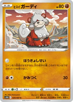 Hisuian Growlithe