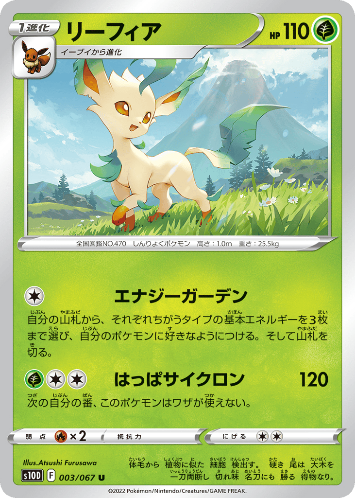 Leafeon — Time Gazer #003 / 67