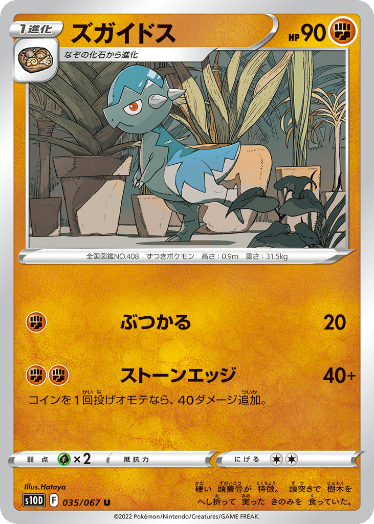 Cranidos — Time Gazer #035 / 67