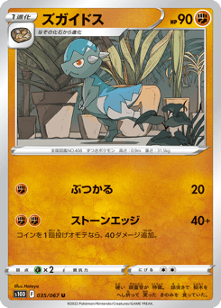 Cranidos