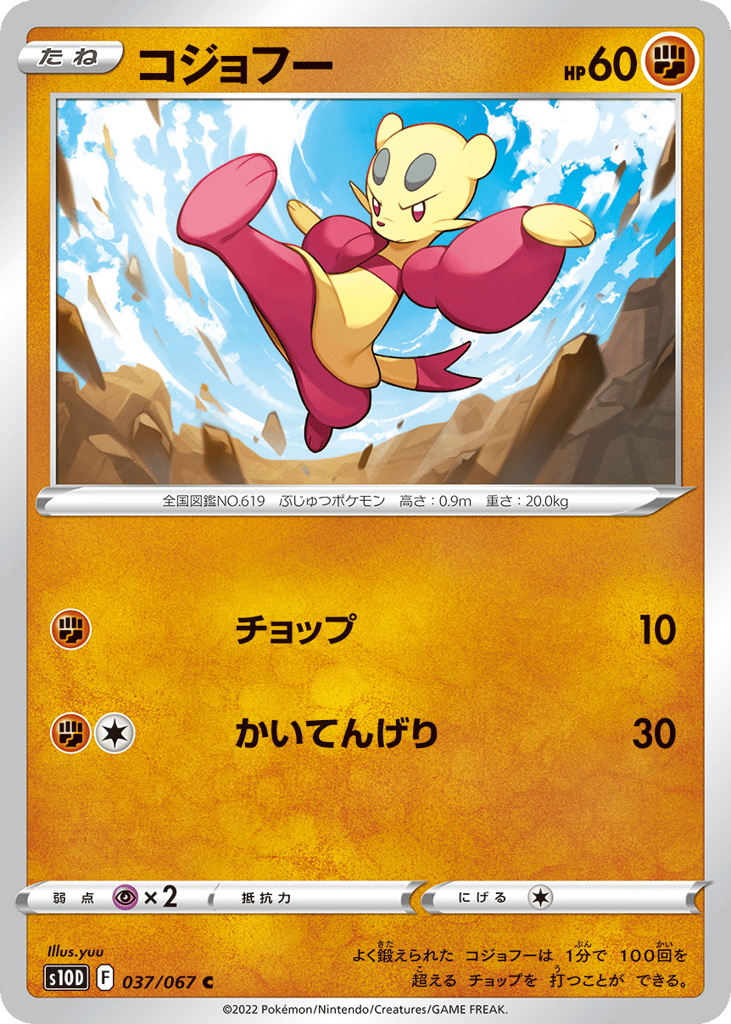 Mienfoo — Time Gazer #037 / 67