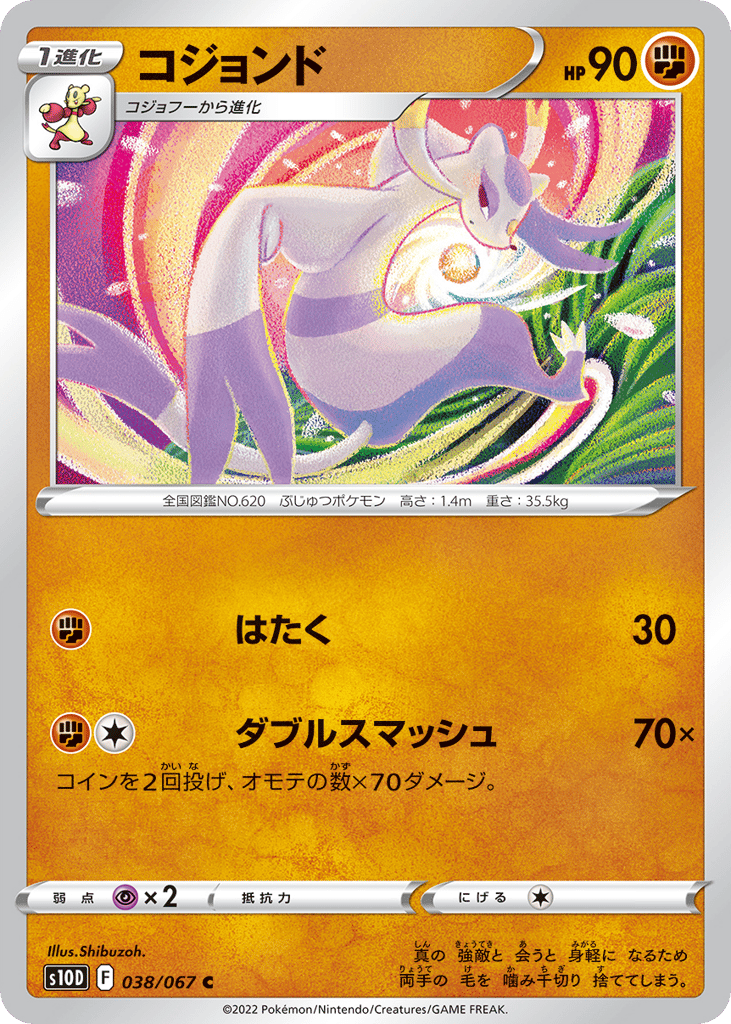 Mienshao — Time Gazer #038 / 67