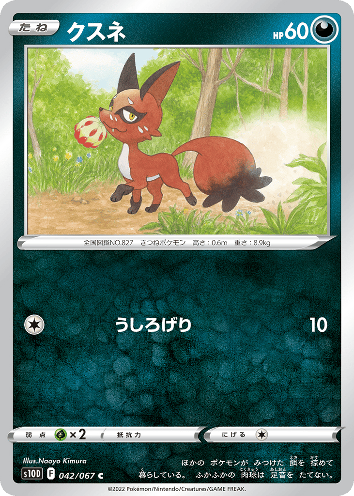 Nickit — Time Gazer #042 / 67