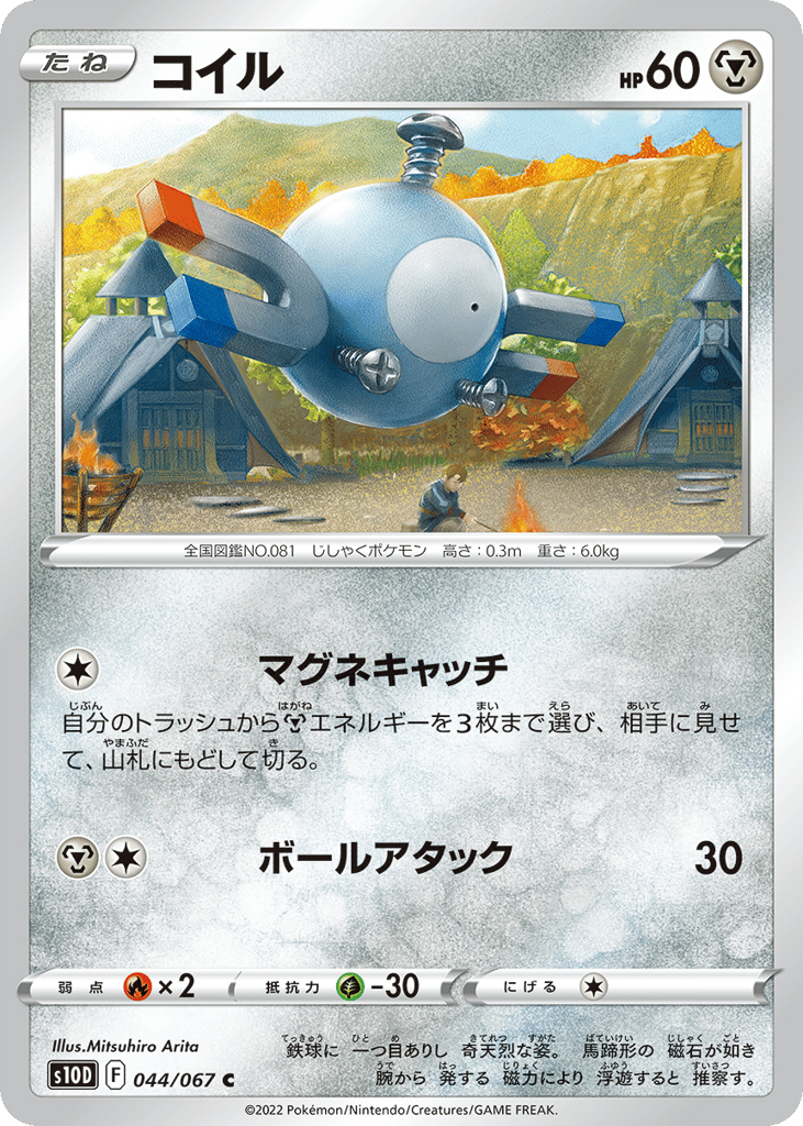 Magnemite — Time Gazer #044 / 67