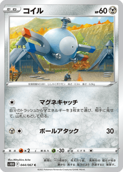 Magnemite