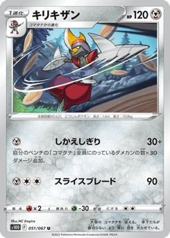 Bisharp