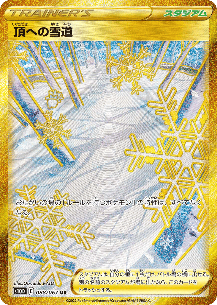 Path to the Peak — Time Gazer #088 / 67