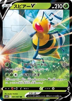 Beedrill V