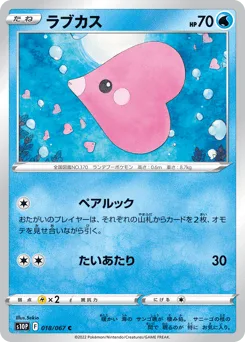 Luvdisc