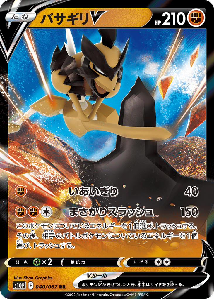 Kleavor V — Space Juggler #040 / 67