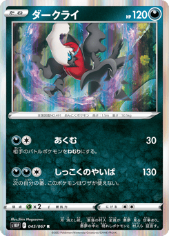 Darkrai