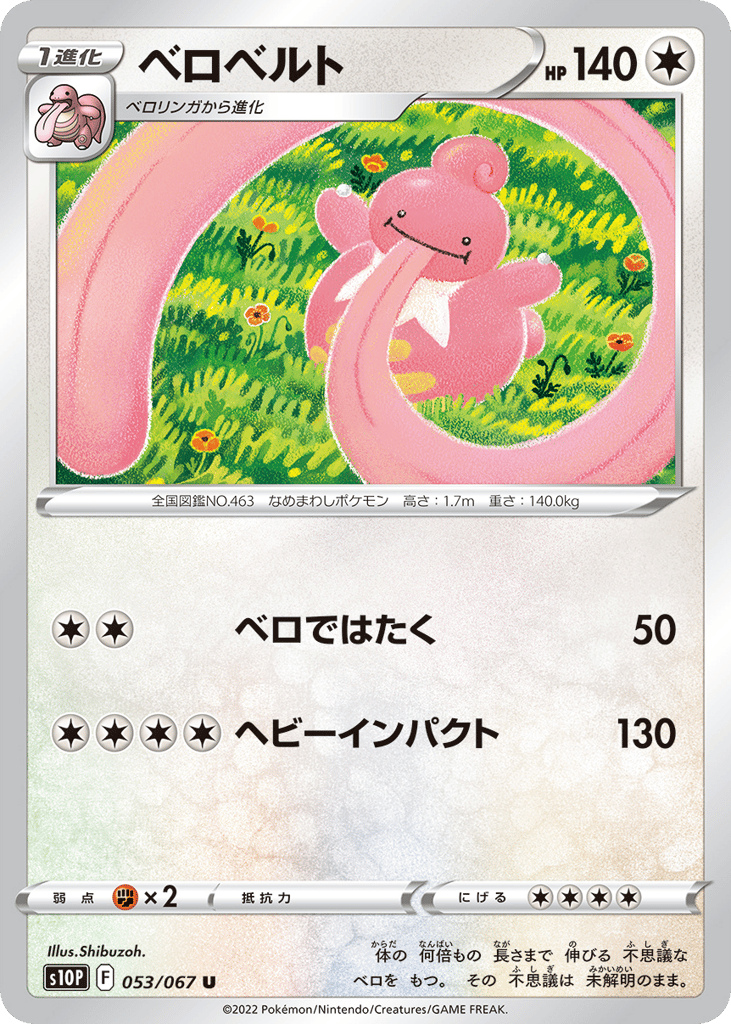 Lickilicky — Space Juggler #053 / 67