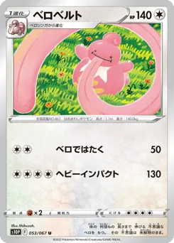 Lickilicky