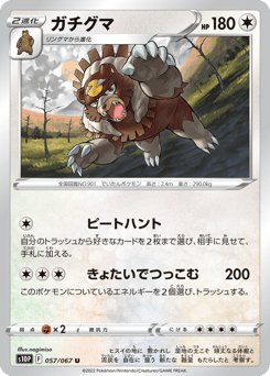 Ursaluna