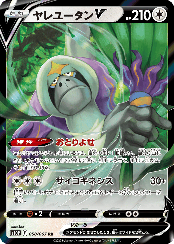 Oranguru V — Space Juggler #058 / 67
