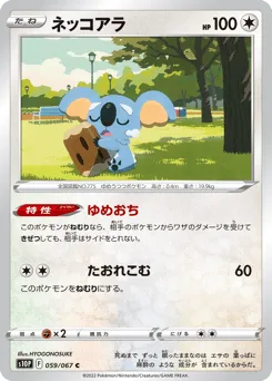 Komala