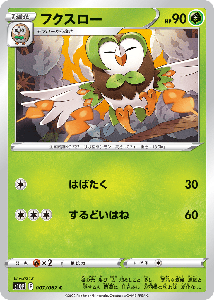 Dartrix — Space Juggler #007 / 67