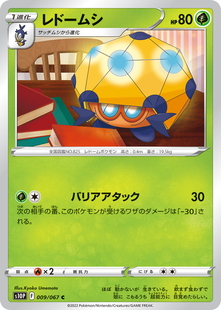 Dottler — Space Juggler #009 / 67