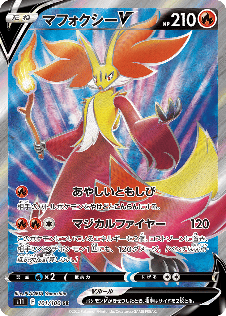 Delphox V — Lost Abyss #101 / 100