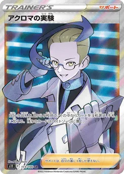 Colress's Experiment