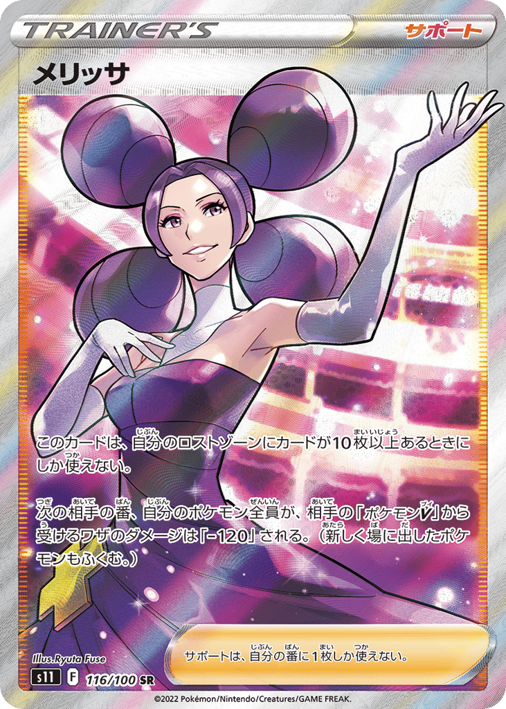 Fantina — Lost Abyss #116 / 100