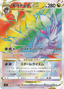 Giratina VSTAR