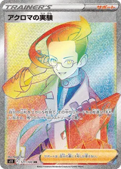 Colress's Experiment