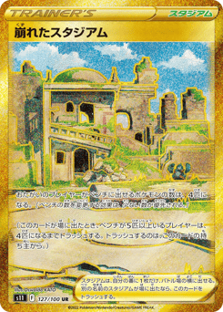Collapsed Stadium