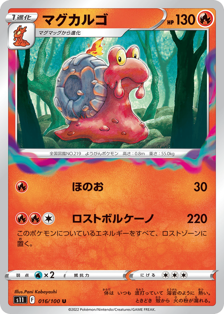 Magcargo — Lost Abyss #016 / 100