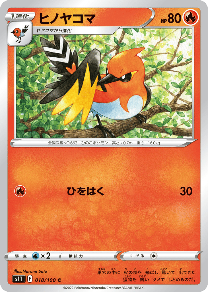 Fletchinder — Lost Abyss #018 / 100