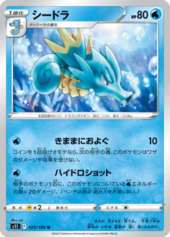 Seadra