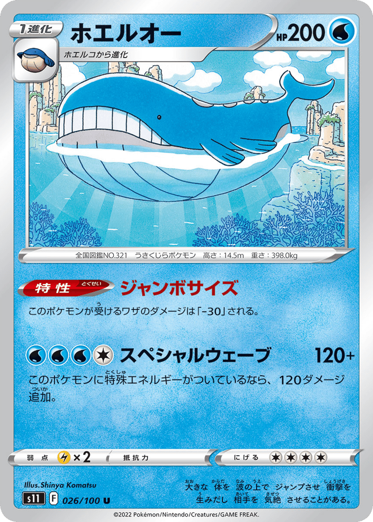 Wailord — Lost Abyss #026 / 100
