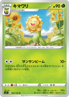 Sunflora
