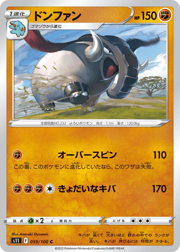 Donphan — Lost Abyss #059 / 100