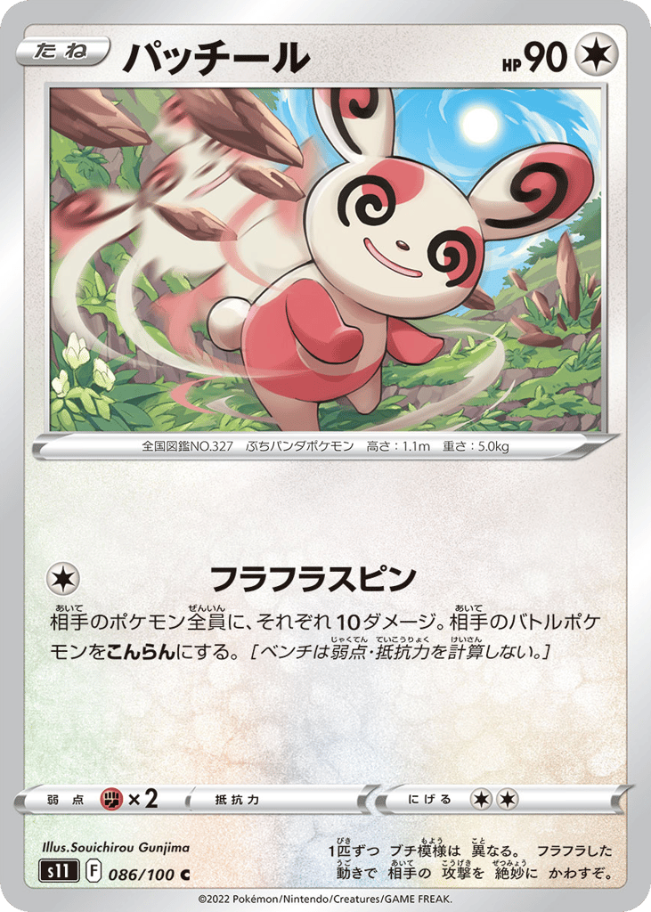 Spinda — Lost Abyss #086 / 100