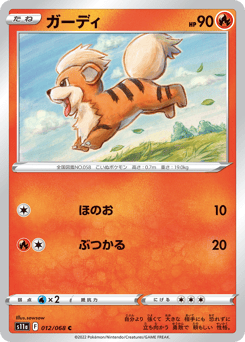 Growlithe (Poke Ball Pattern)