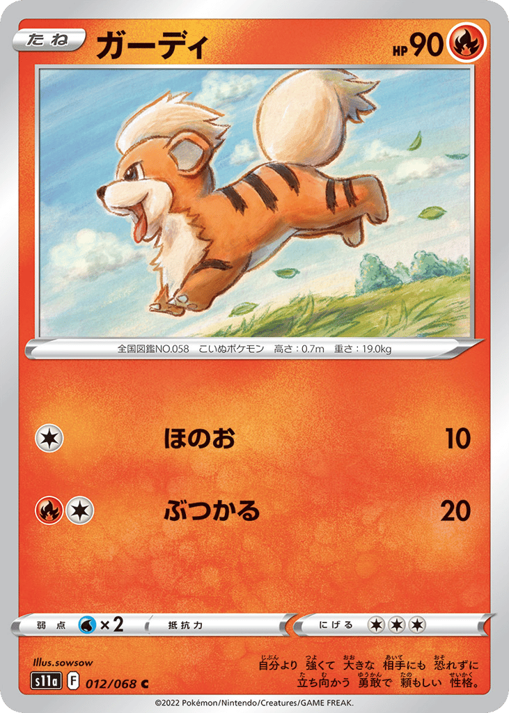 Growlithe — Incandescent Arcana #012 / 68