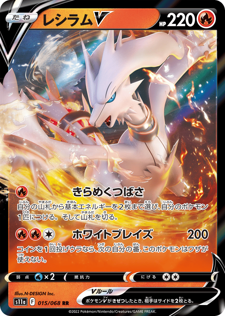 Reshiram V — Incandescent Arcana #015 / 68