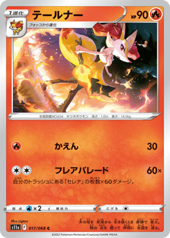 Braixen - 017/068 (Poke Ball Pattern)