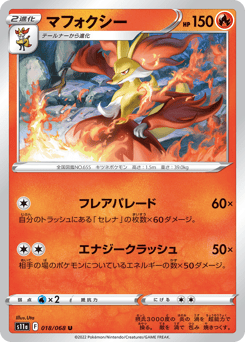Delphox (Poke Ball Pattern)