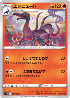 Salazzle