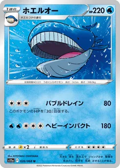 Wailord