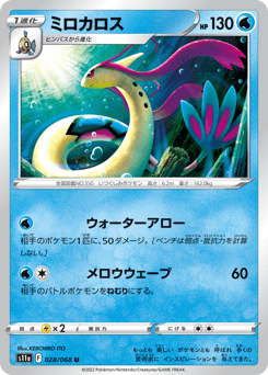 Milotic - 028/068 (Poke Ball Pattern)